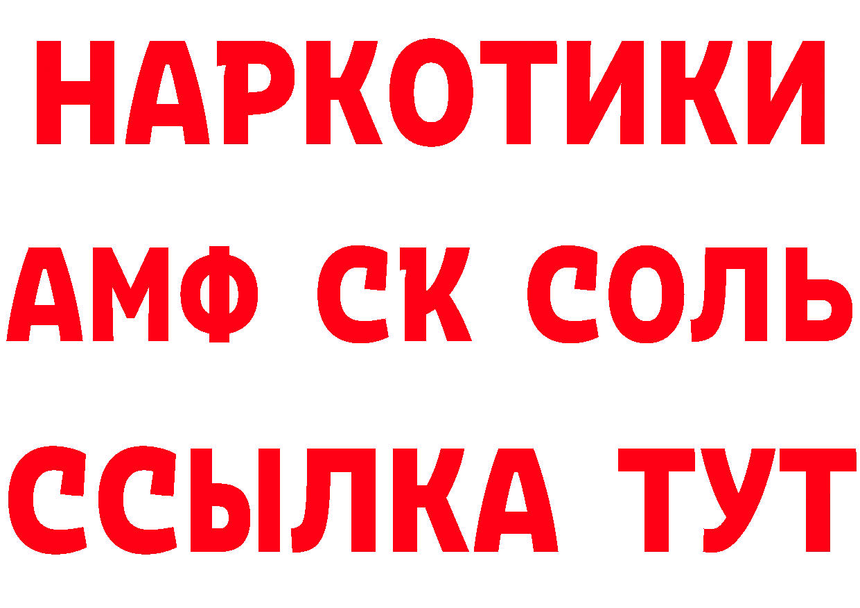 МЯУ-МЯУ мука ССЫЛКА площадка блэк спрут Фролово